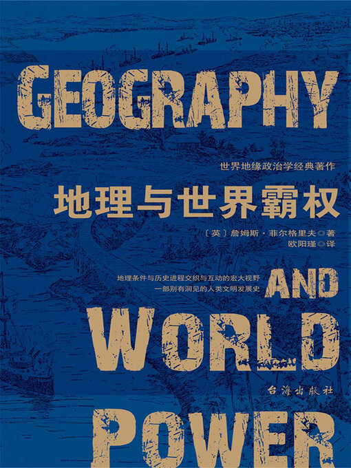 Title details for 地理与世界霸权 by 詹姆斯·菲尔格里夫 - Wait list